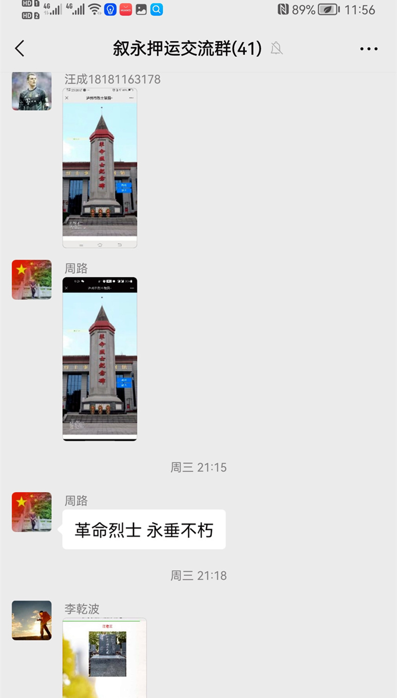 微信群内分享截图1.jpg